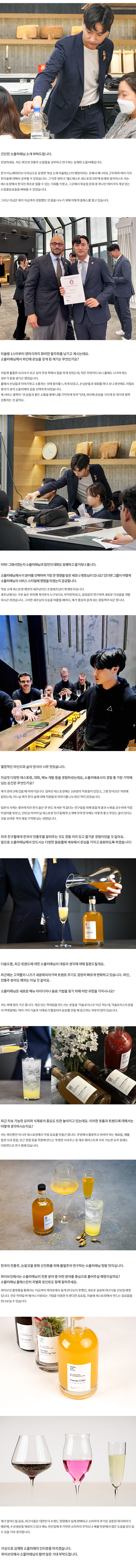 C6_셰프홈소개_pc_심재현