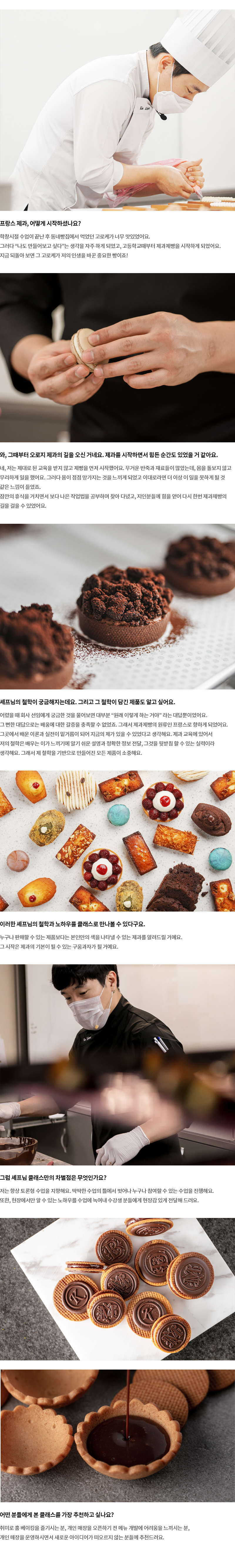 C6_셰프홈소개_pc_김지훈