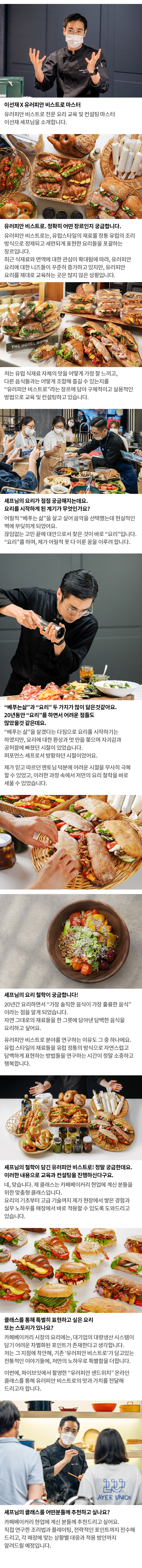 이선재 셰프홈 Mobile