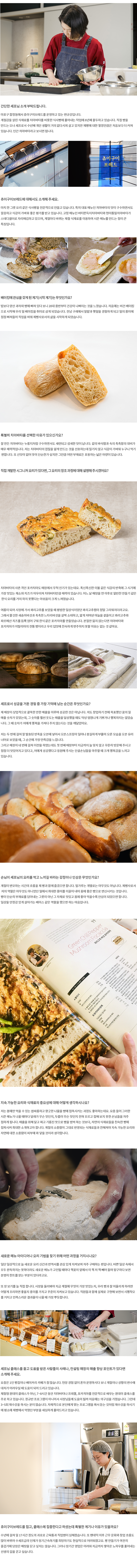 C6_셰프홈소개_pc_변규강