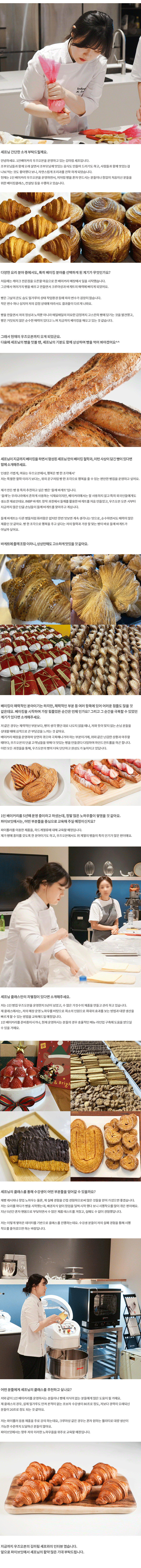 C6_셰프홈소개_pc_김미림
