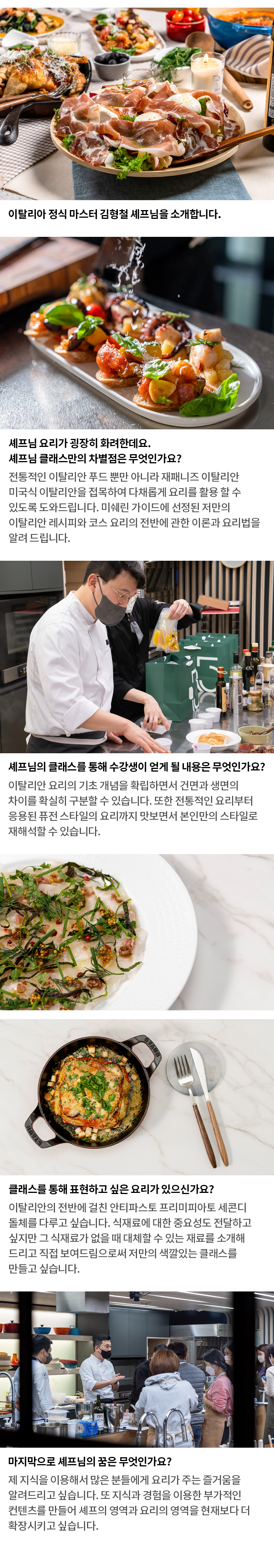 C7_셰프홈소개_mo_김형철