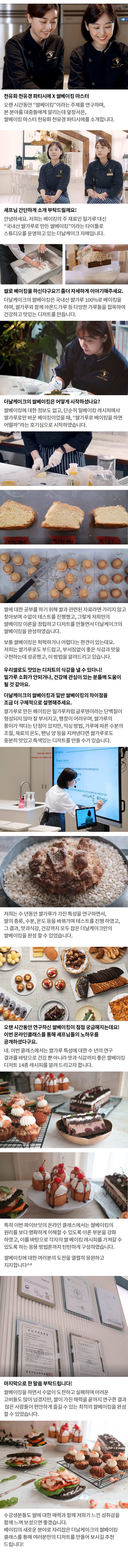 이선재 셰프홈 Mobile