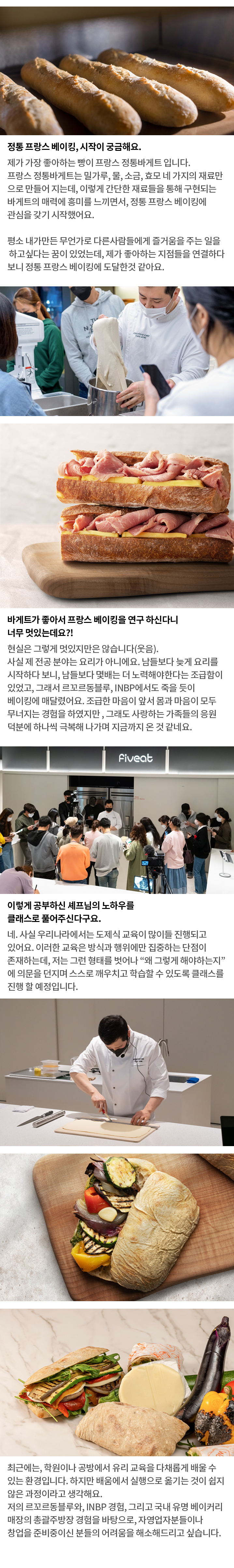 C7_셰프홈소개_mo_엄태일