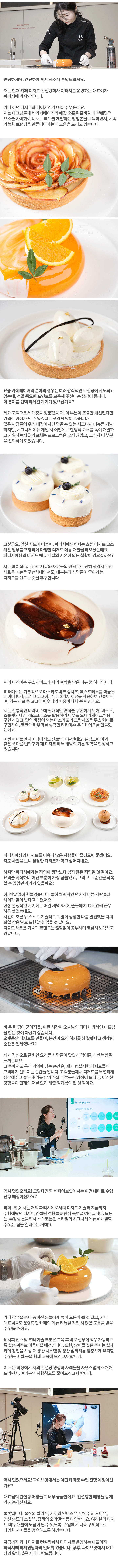 C7_셰프홈소개_mo_박세연