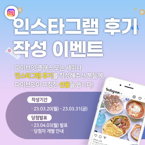 이벤트 사진
