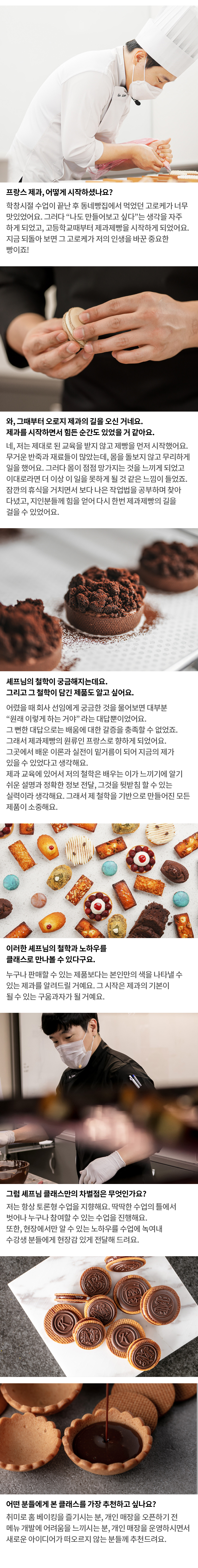 C7_셰프홈소개_mo_김지훈