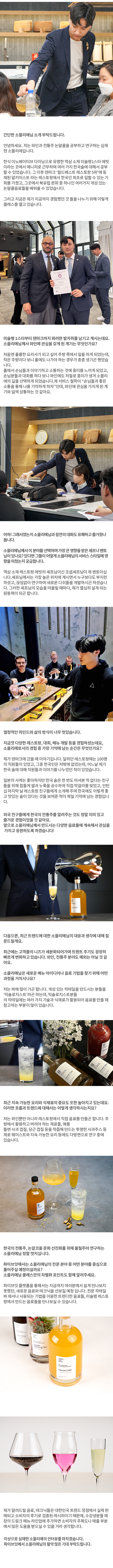 C7_셰프홈소개_mo_심재현 >
						</div>
			
			
						<div class=