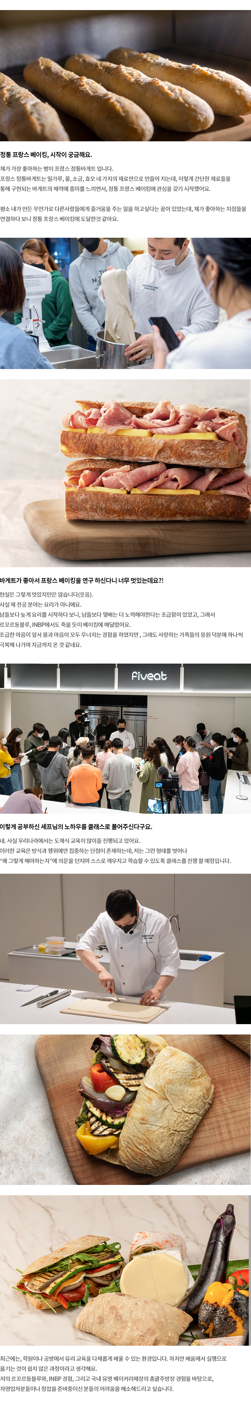 C6_셰프홈소개_pc_엄태일