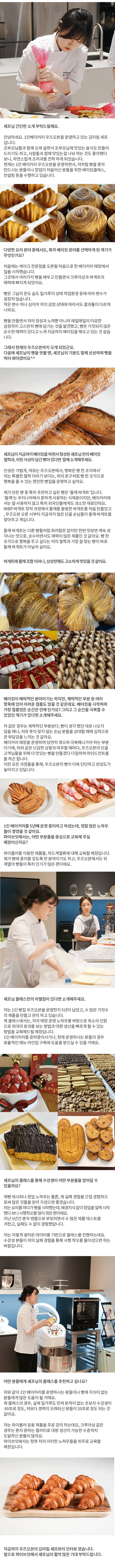 C7_셰프홈소개_mo_김미림